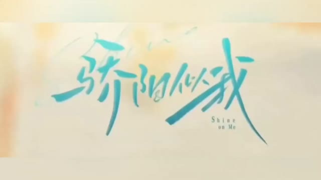 骄阳似我 AI技魔改短剧 纯情女星短剧画面引发伦理争议及感官冲击