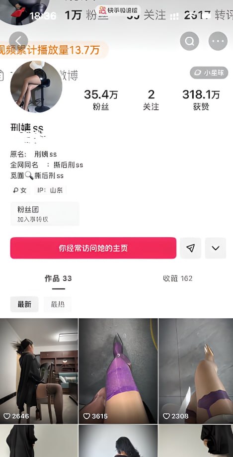 快手网红刑姨ss发布定制福利视频身着黑丝高跟鞋进行私密自慰