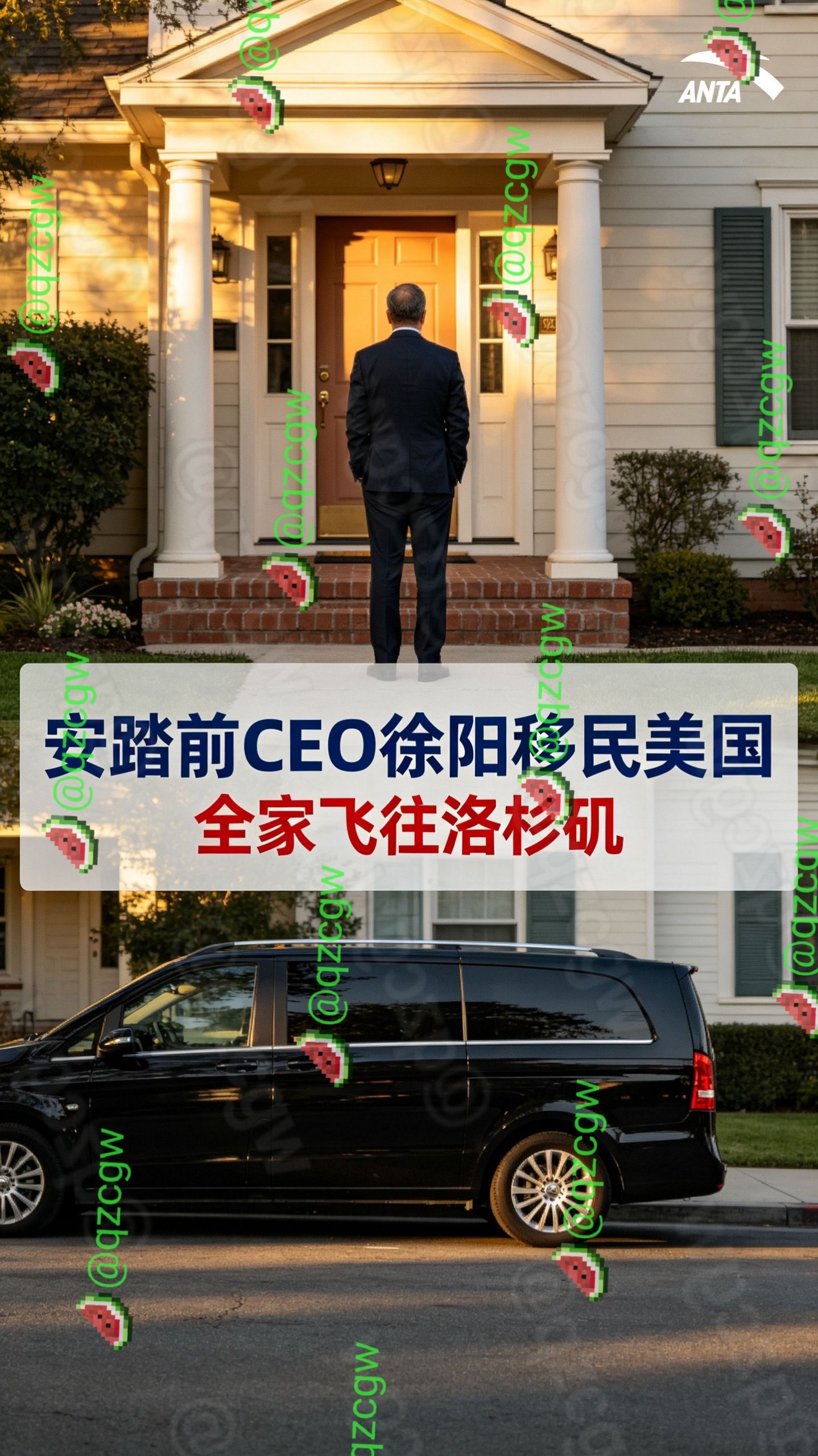 安踏前CEO徐阳辞职后举家迁往洛杉矶,在万米高空官宣离职真相