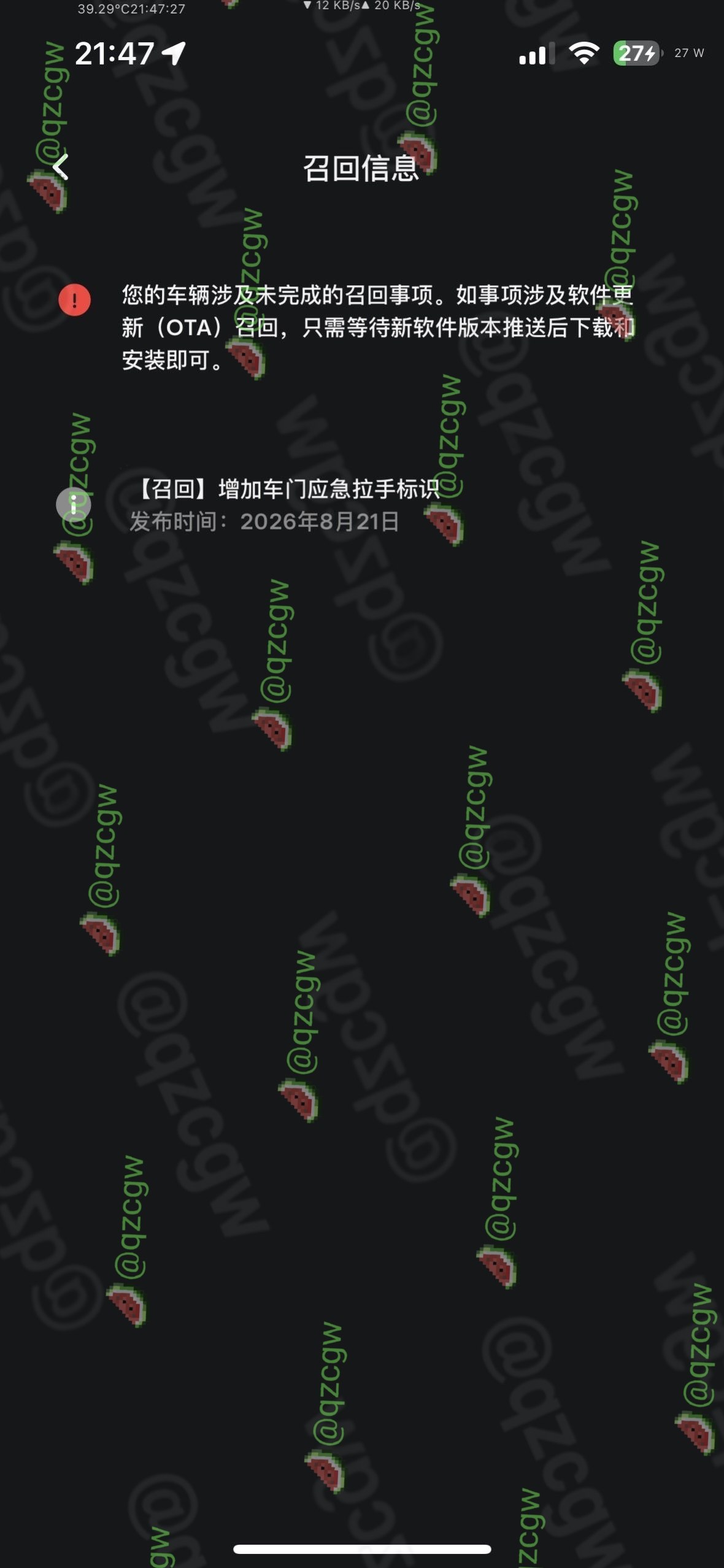 特斯拉及小米等九家车企因隐藏式门把手安全隐患集体召回四百余万辆车