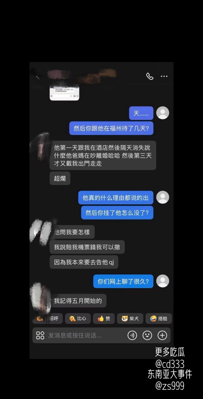 福州骑行圈男青年许晓明被曝多线撩妹并涉嫌发布性爱视频
