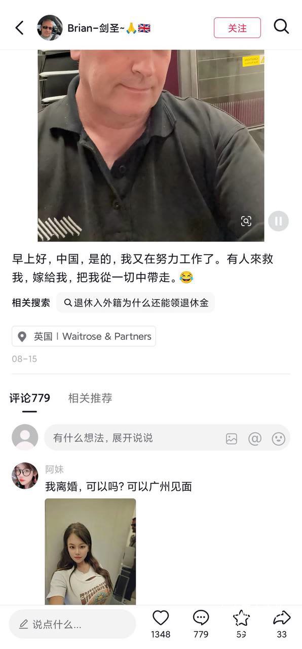 英国大叔发布疑似求偶视频引发中年女性疯狂围攻评论区