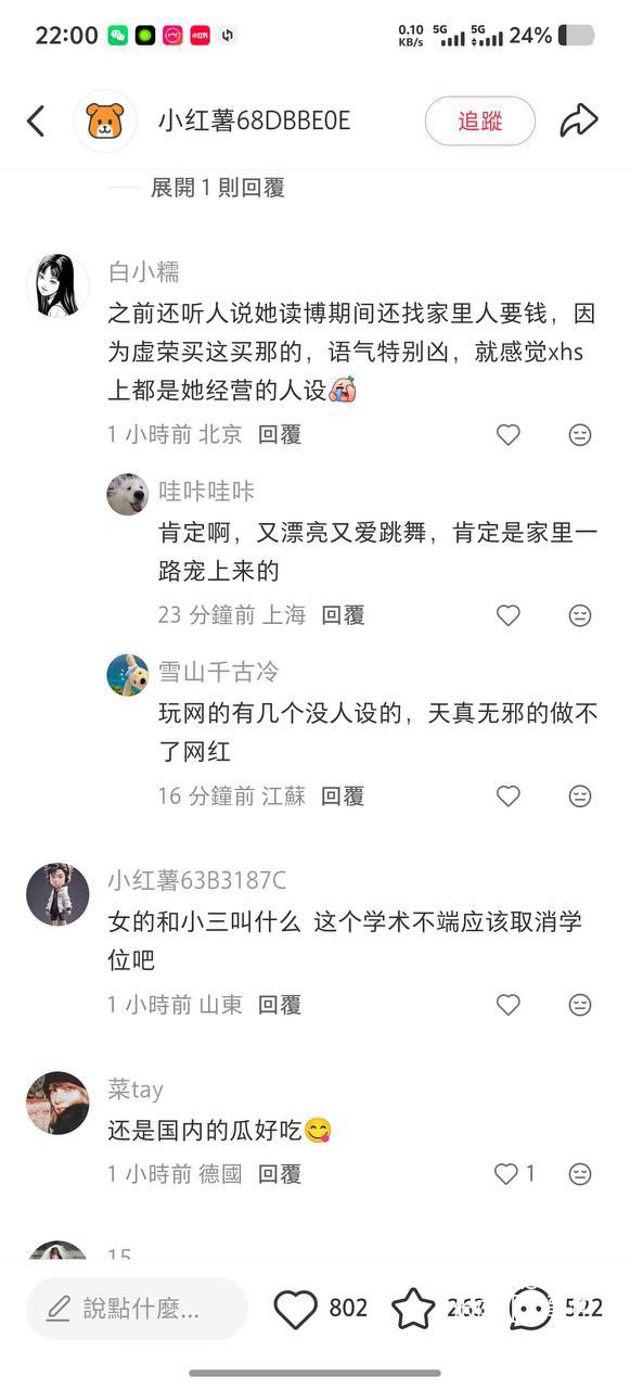 武大女学生与北理工男地下情曝光遭初中挚友当众撕破脸皮