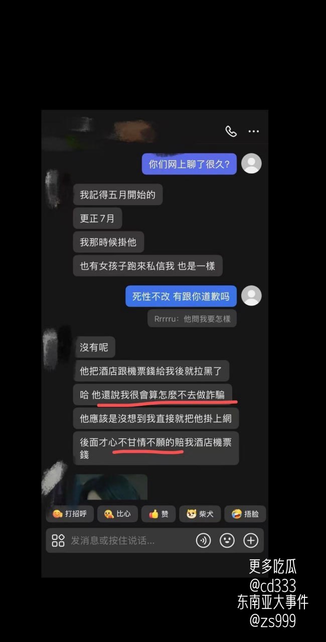 福州骑行圈男青年许晓明被曝多线撩妹并涉嫌发布性爱视频