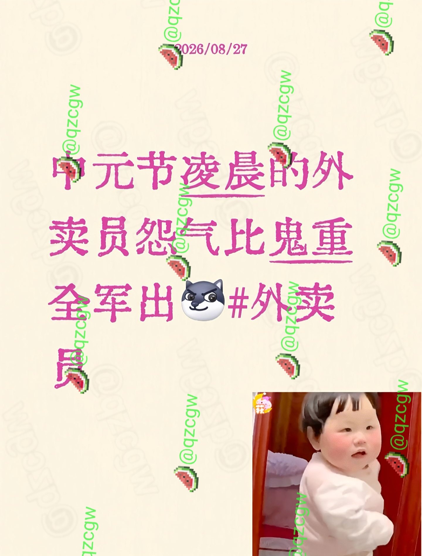 黑龙江勃利外卖员疑因发现伴侣出轨在酱蹄店门口与女方发生激烈冲突