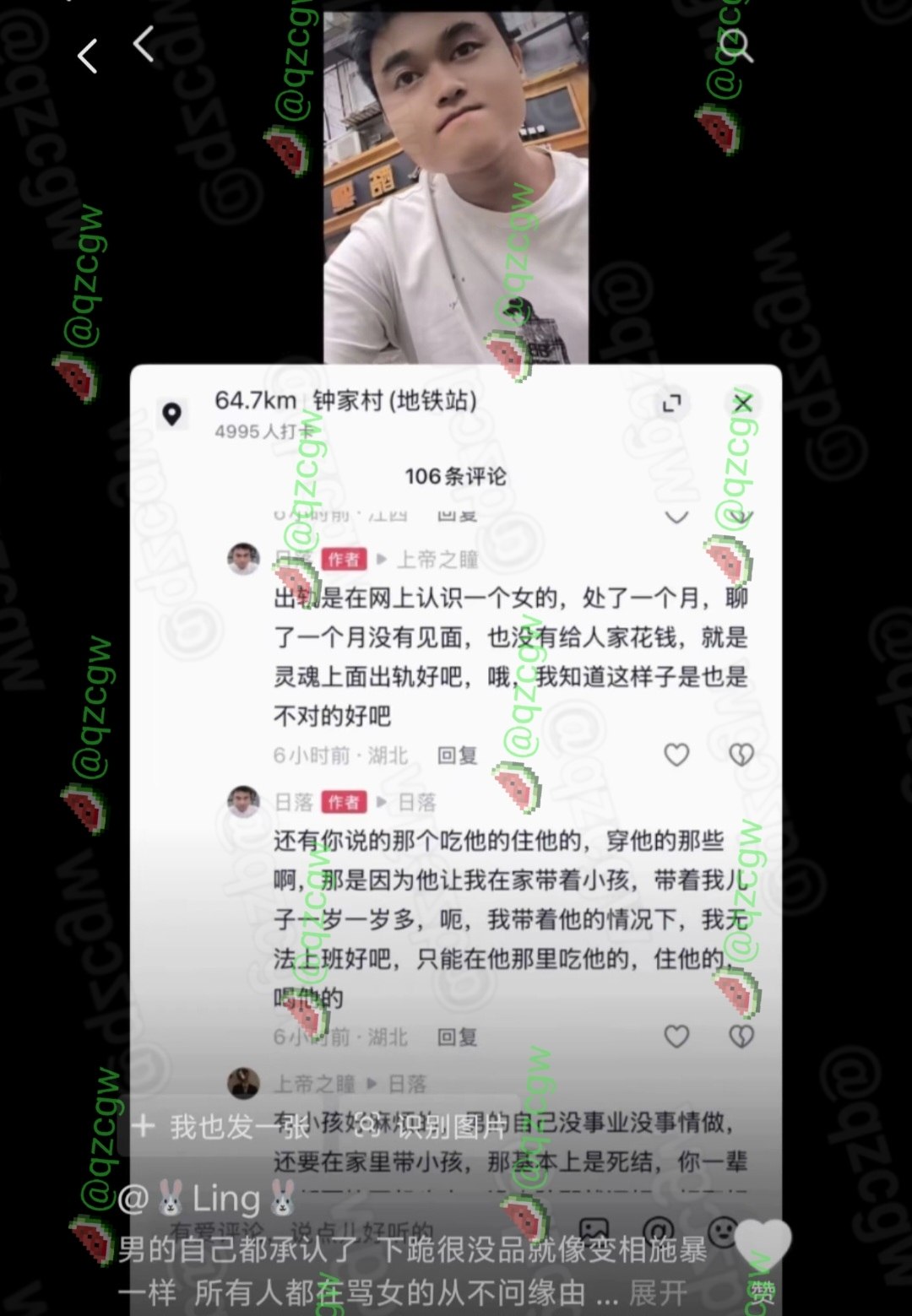 武汉钟家村地铁站已婚软饭男当众下跪求原谅实则靠女方夜场收入养家