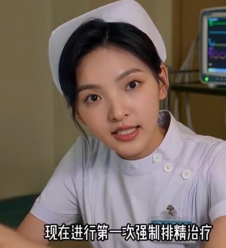 AI成人短剧爆火展示性感小护士以专业名义对男患者进行强制排精治疗