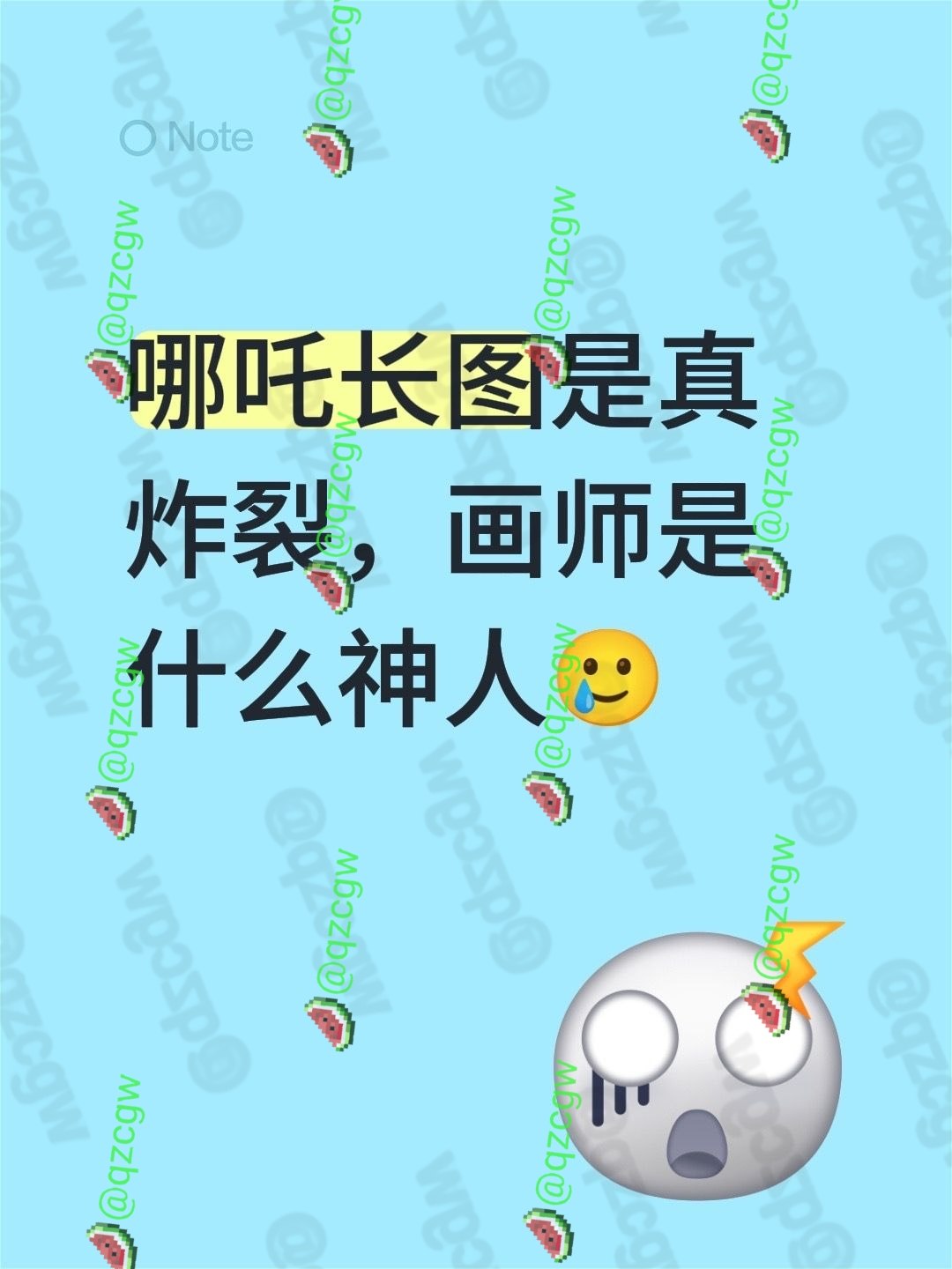 画师创作猎奇哪吒长图引发生理不适被指画风恶心且极度炸裂