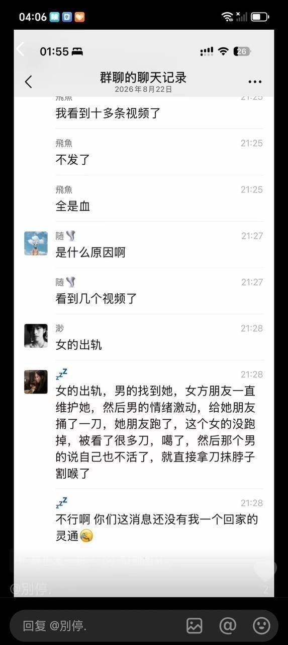 怀化国际商贸城发生伤人事件引发关注,传闻涉及感情纠纷与出轨