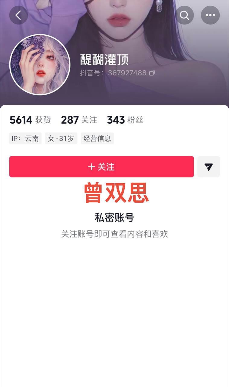 云南砚山八万粉丝网红小施姐被曝恋爱期间多次出轨并以极低报酬约炮