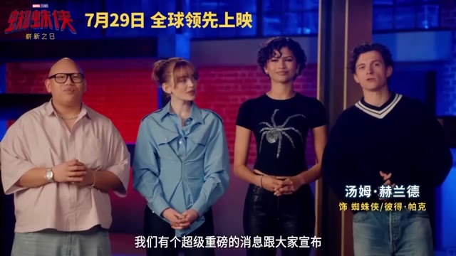 索尼法务部紧急封杀泄露视频，蜘蛛侠新片彩蛋预示彼得帕克已离开地球