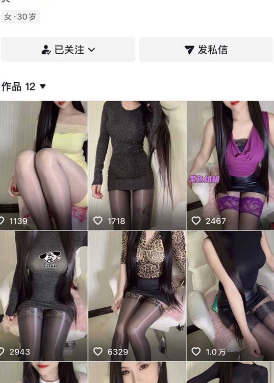 抖音美腿网红桃子私下发布自慰视频展示丝袜指奸与揉穴情欲细节