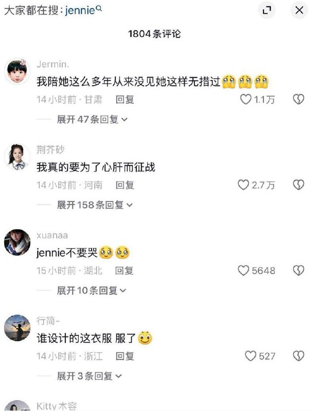 BLACKPINK成员Jennie于日本音乐节热舞时上衣滑落导致胸部走光