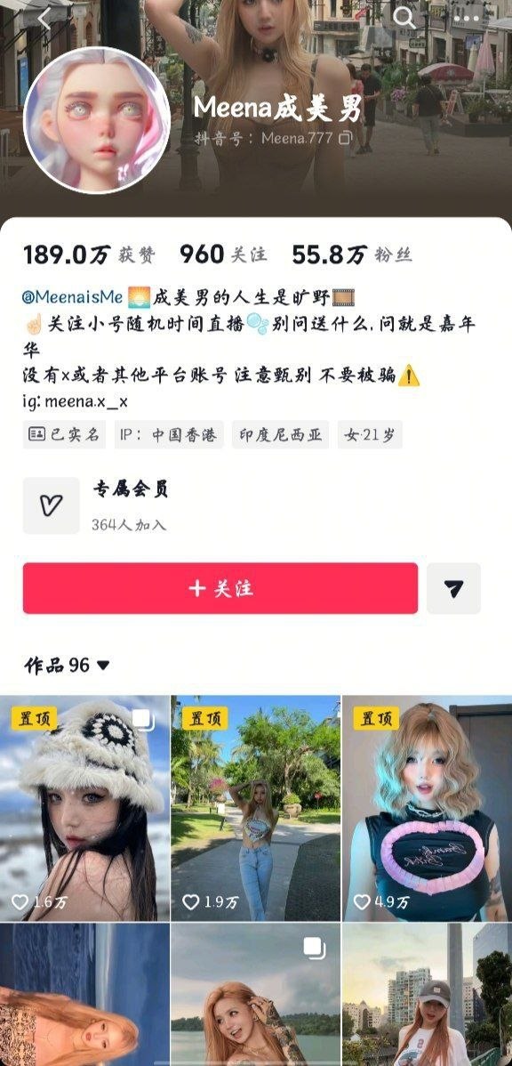 拥有六十万粉丝的抖音网红成美男因过往经历被曝出身份反差争议