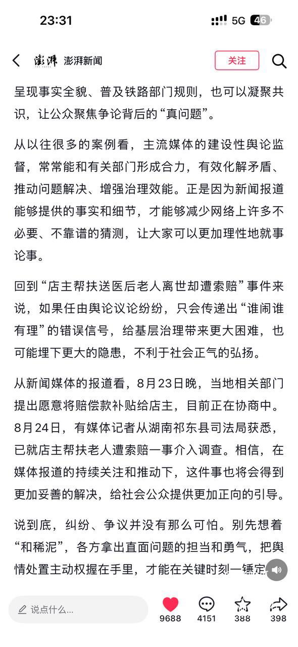 湖南棋牌室老板救助晕厥老人后遭家属索赔，罗永浩发声拟捐赠十万元