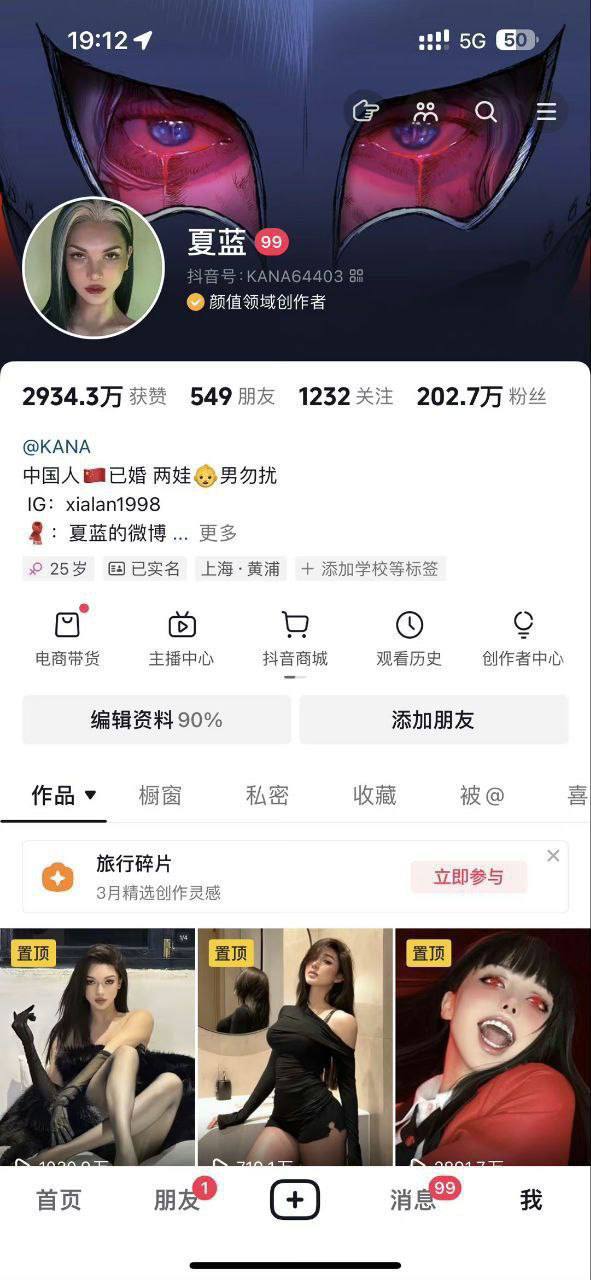 上海网红夏小蓝深陷西港毒品与卖淫丑闻被爆多国流窜行踪