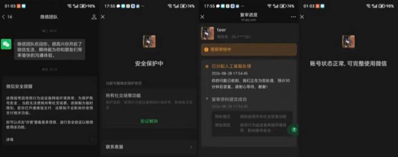 微信视频号审核机制出现严重漏洞导致大量露骨色情视频冲上热门