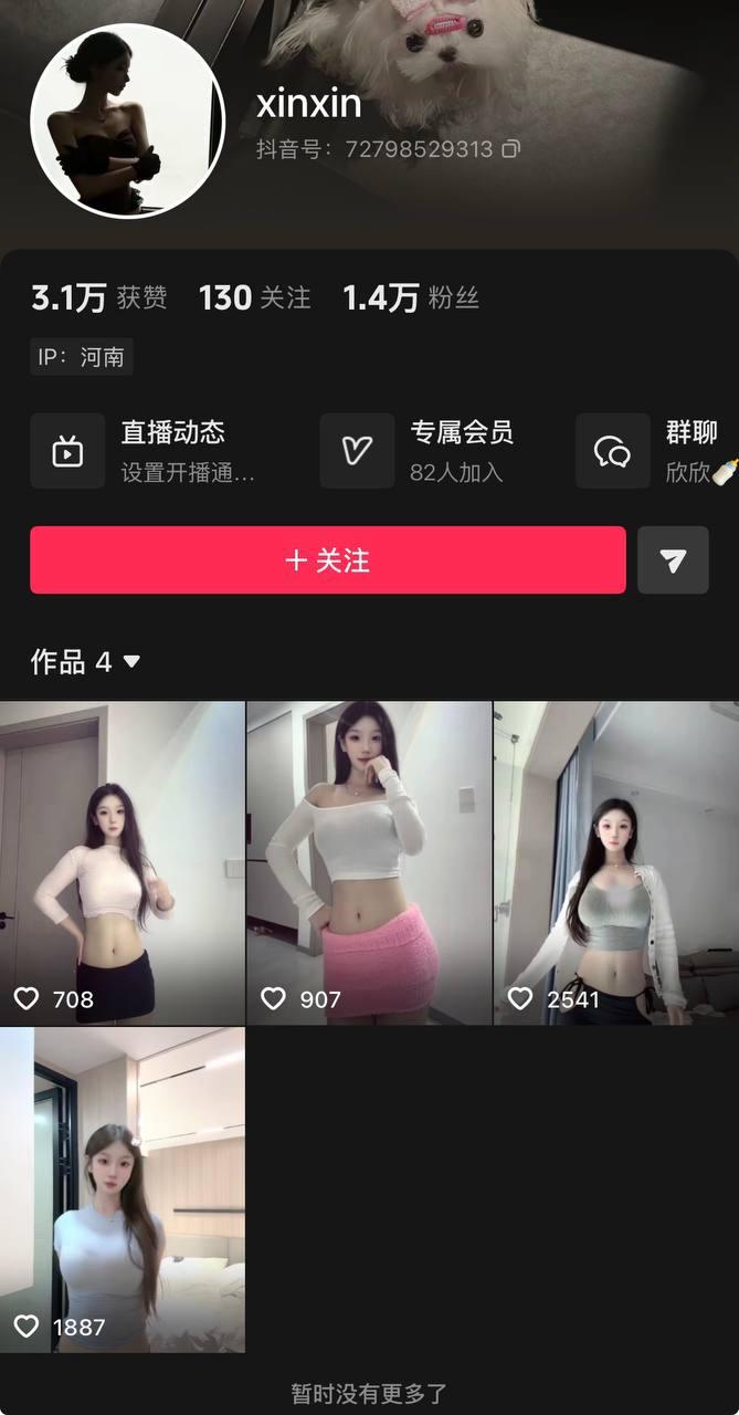 抖音知名巨乳网红欣欣大王发布高价私人定制福利视频包含裸舞及自慰内容