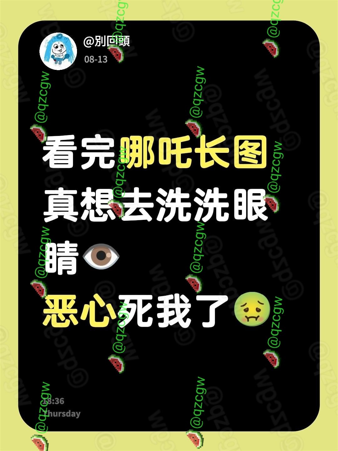 画师创作猎奇哪吒长图引发生理不适被指画风恶心且极度炸裂
