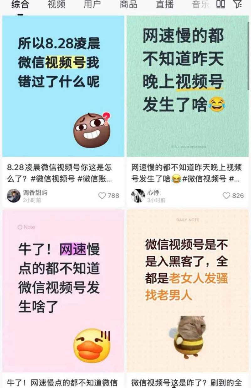 微信视频号审核机制出现严重漏洞导致大量露骨色情视频冲上热门