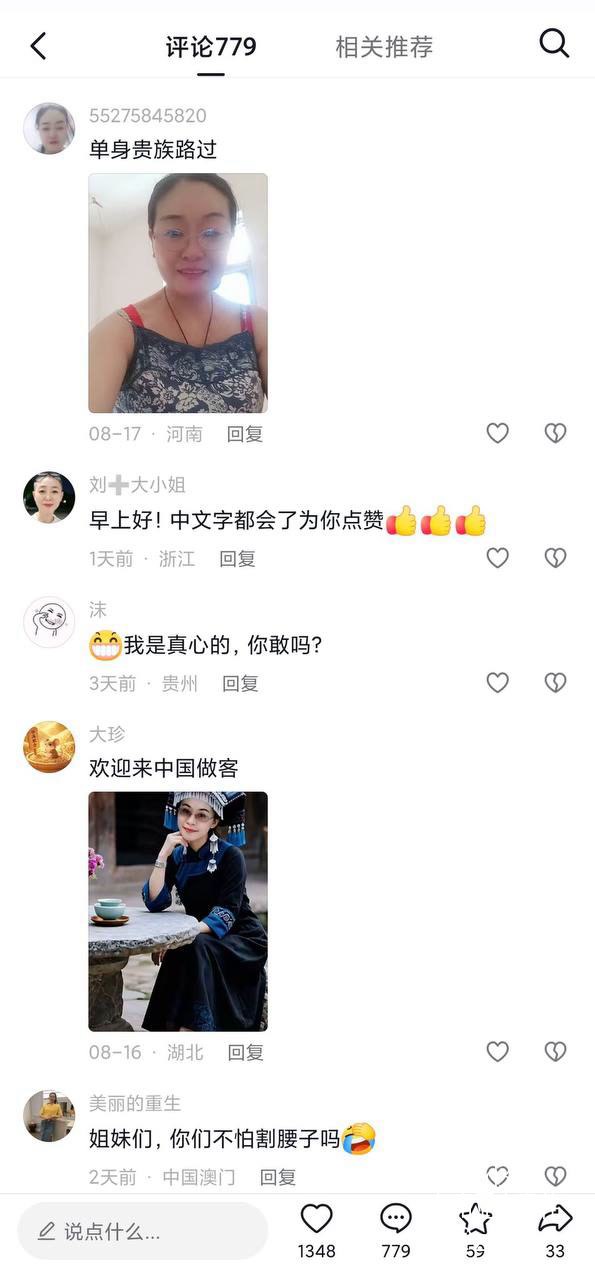 英国大叔发布疑似求偶视频引发中年女性疯狂围攻评论区