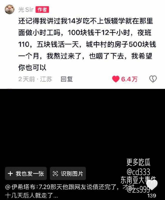 19岁抖音博主光sir还清300万巨债后仅19天便因车祸不幸离世
