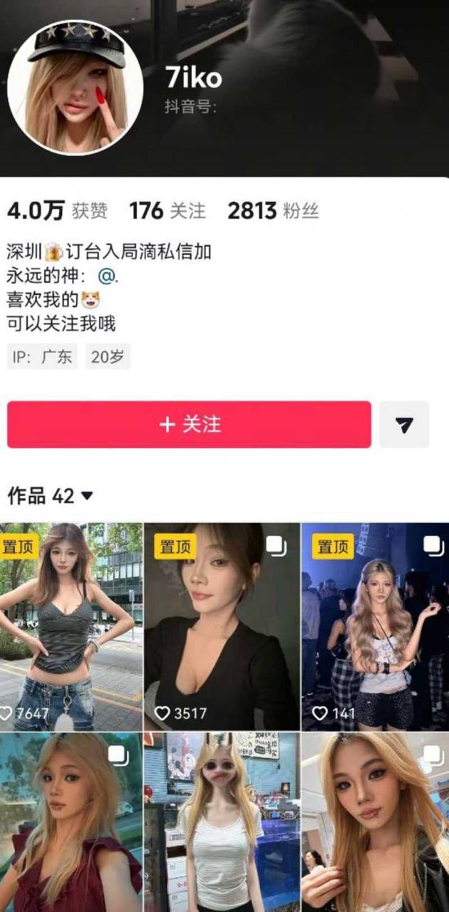 抖音网红7iko为拉业绩在夜场提供全套性服务并被曝光视频