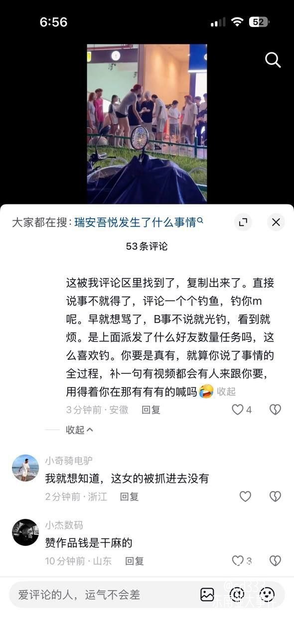 瑞安吾悦广场红发女子如厕被拍事件反转当事人并非骚扰者