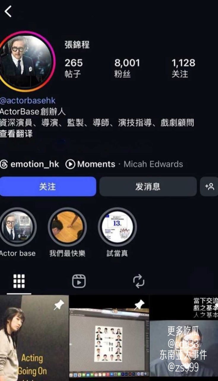 导演张锦程历经三次下跪求婚终成眷属却在女儿成年后与张延协议离婚