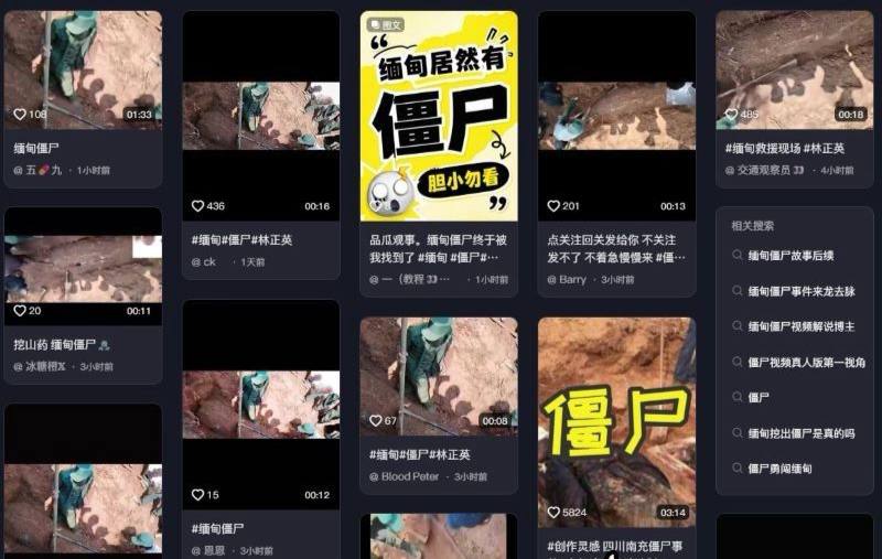 缅甸佤邦惊现六年不腐肉身深夜出没导致村民离奇死亡引发全村恐慌