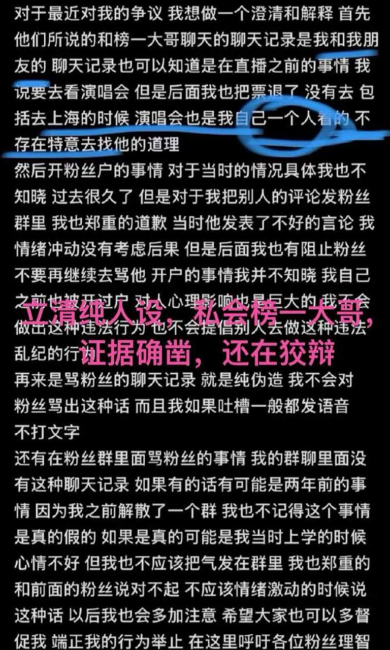 抖音网红戴馨菲清纯人设崩塌因性爱视频曝光及抢夺他人男友被指责