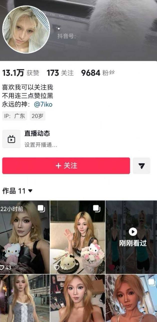 抖音网红7iko为拉业绩在夜场提供全套性服务并被曝光视频