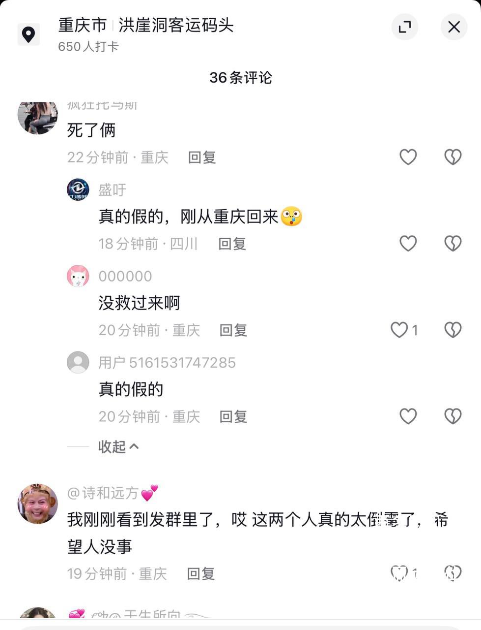 重庆洪崖洞景区突发漏电事故导致游客不幸触电身亡