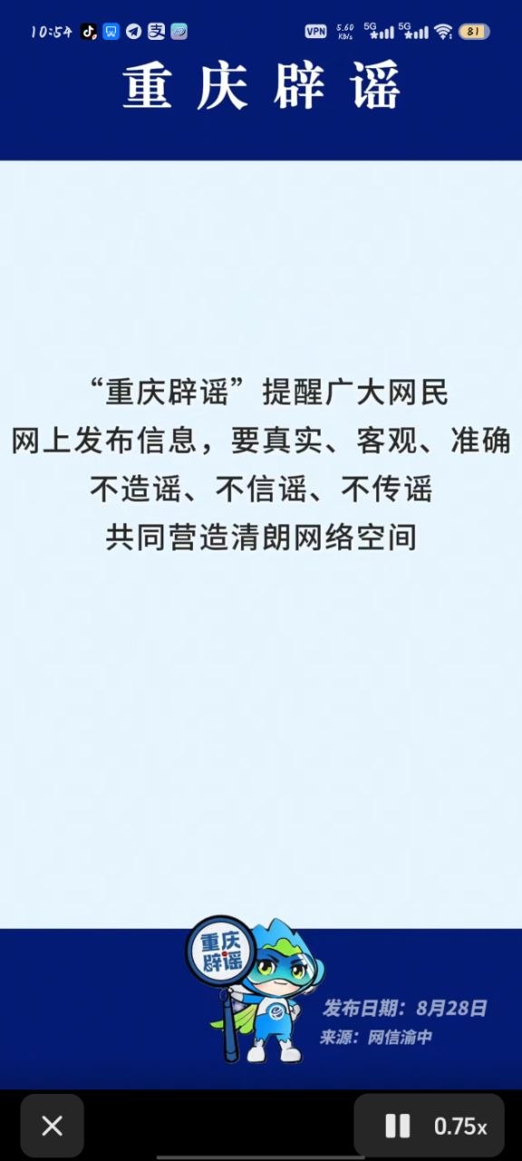 重庆解放碑蜜雪冰城遭百草枯投毒传闻引发恐慌官方辟谣称并无此类警情