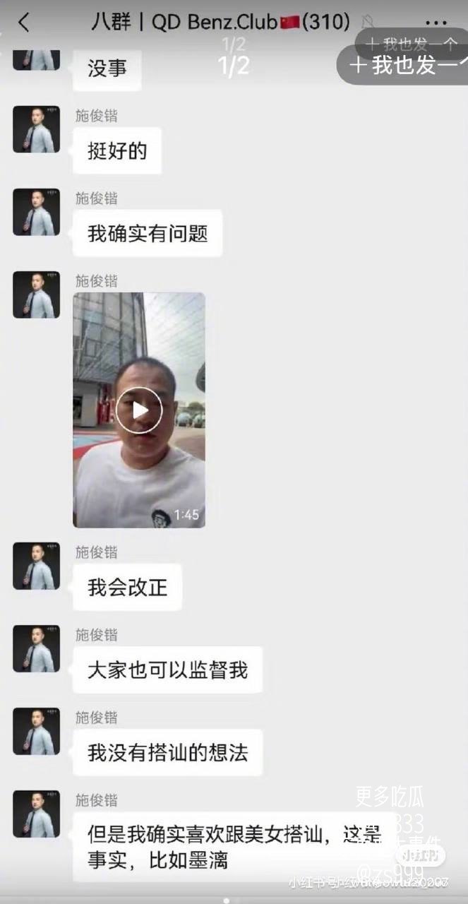 青岛女游客拒中年男子搭讪遭围堵辱骂并被逼下跪施俊锴已被警方立案