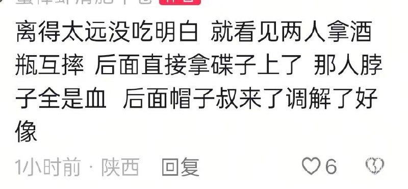 西安莲湖区秦地子弟展现强悍战斗力在当地引发广泛关注