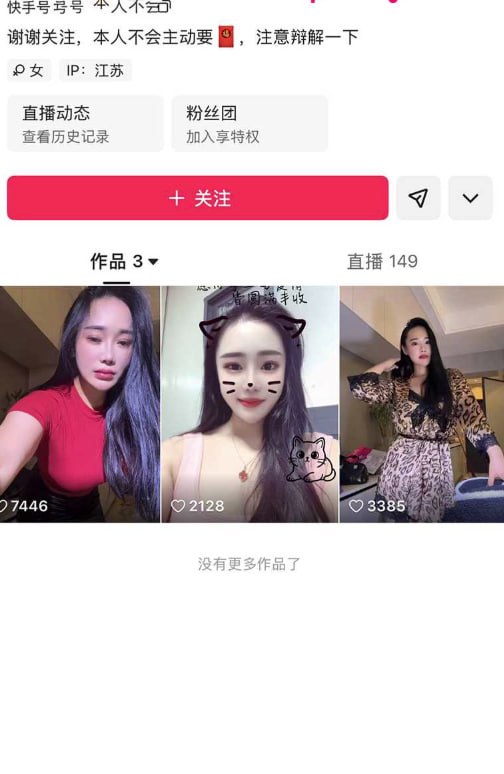 快手网红水蜜桃发布会员福利视频展示巨乳与私处细节