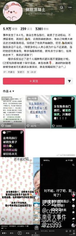 青岛女游客遭资管法人围堵逼跪求饶,警方在事件发酵十六天后正式立案