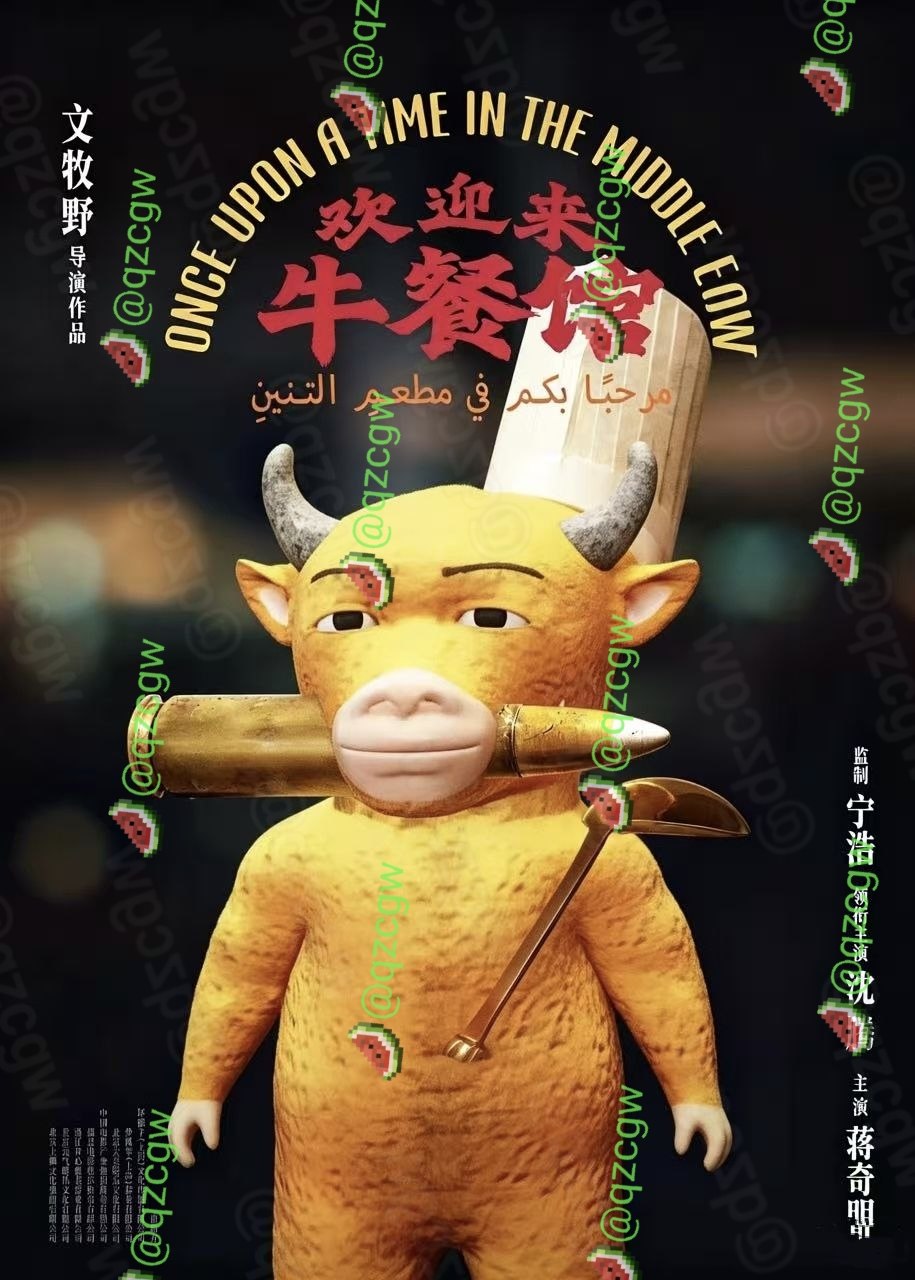 母子二人耗时五年手搓动画片牛来零宣发上映靠画风炸裂实现票房百倍暴涨
