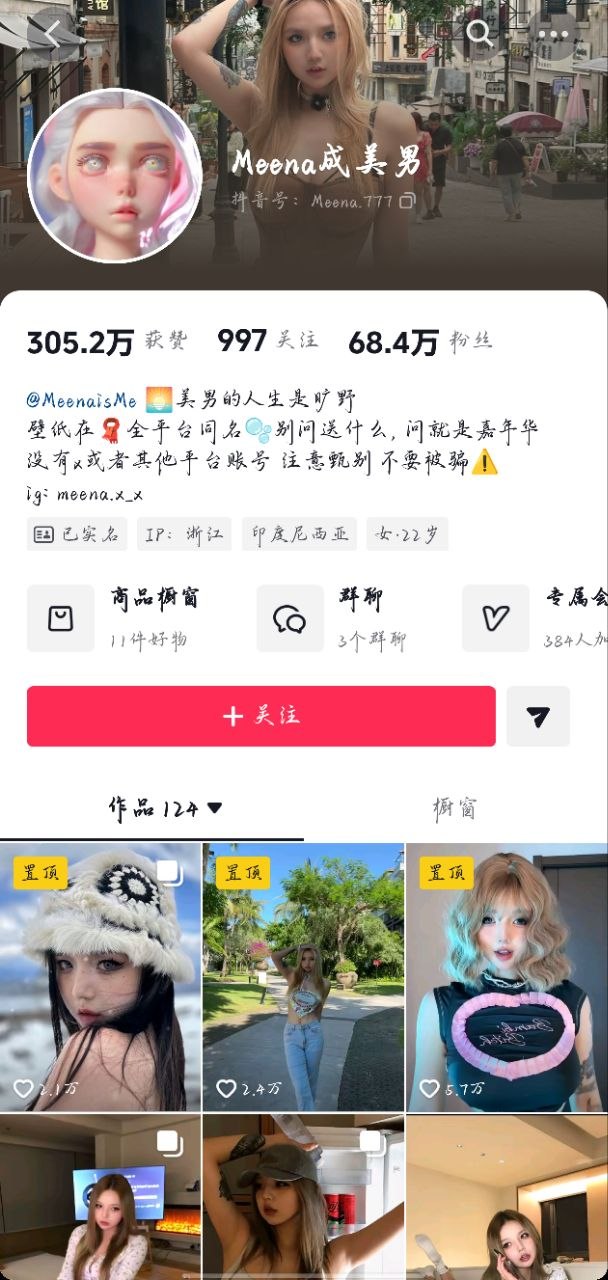 拥有六十万粉丝的抖音网红成美男因过往经历被曝出身份反差争议