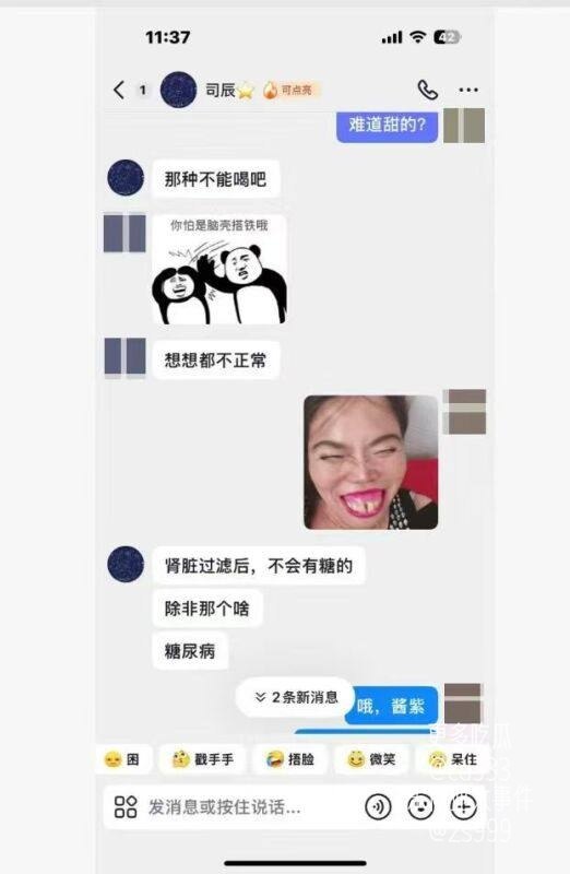 男子因沉迷饮用尿液产生病态快感并逐渐形成难以戒断的瘾癖