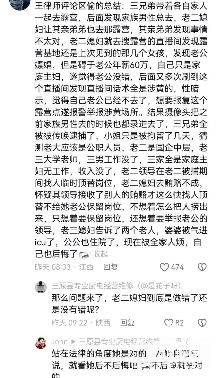 成都三兄弟花五百九十九元露营团建竟沦为聚众淫乱,公职人员与教师身份悉数曝光