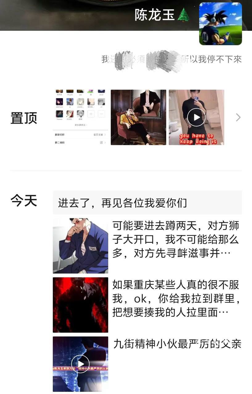 重庆网红陈玉龙宣称挑战精神小伙遭反击致轻伤二级被警方刑事拘留