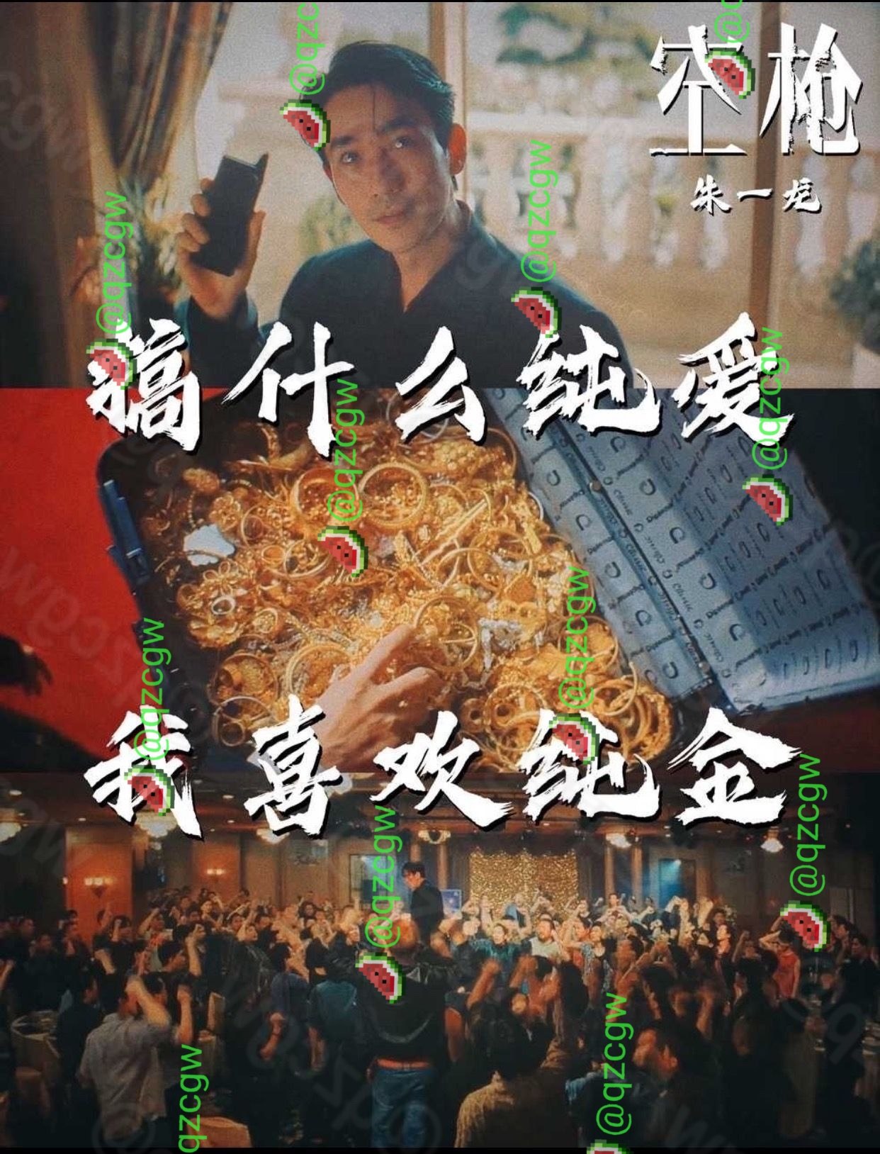 朱一龙在犯罪片空枪中颠覆形象化身悍匪强哥引发演技争议