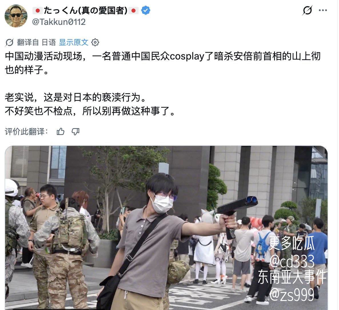 国内漫展出现还原刺杀安倍晋三的山上彻也Cosplay并手持道具枪重现现场