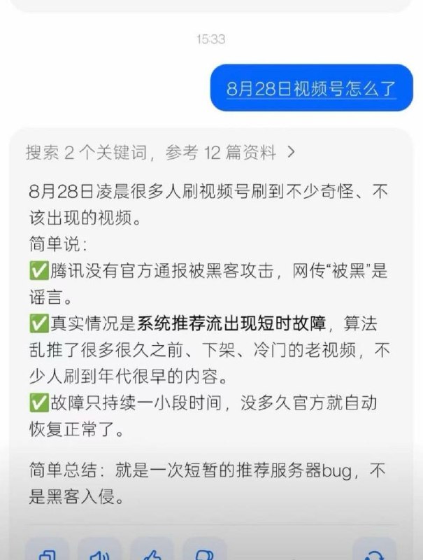 微信视频号审核机制出现严重漏洞导致大量露骨色情视频冲上热门