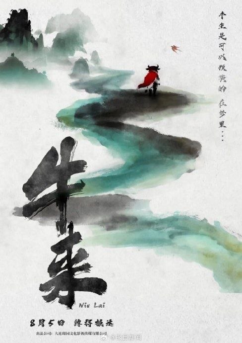 国产动画电影牛来因口碑两极分化引发网络舆论激烈交锋