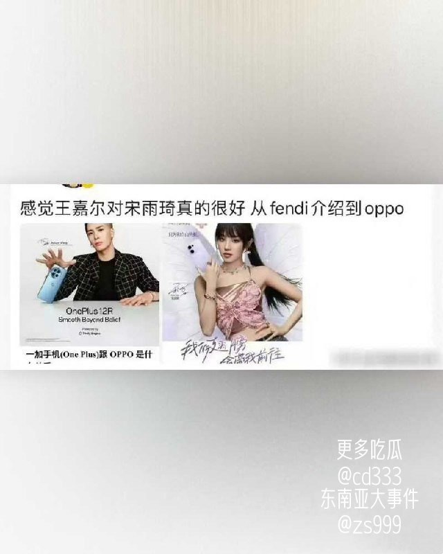 前粉丝爆料王嘉尔与宋雨琦从未分手且春节期间男方父母赴韩陪同女方过年