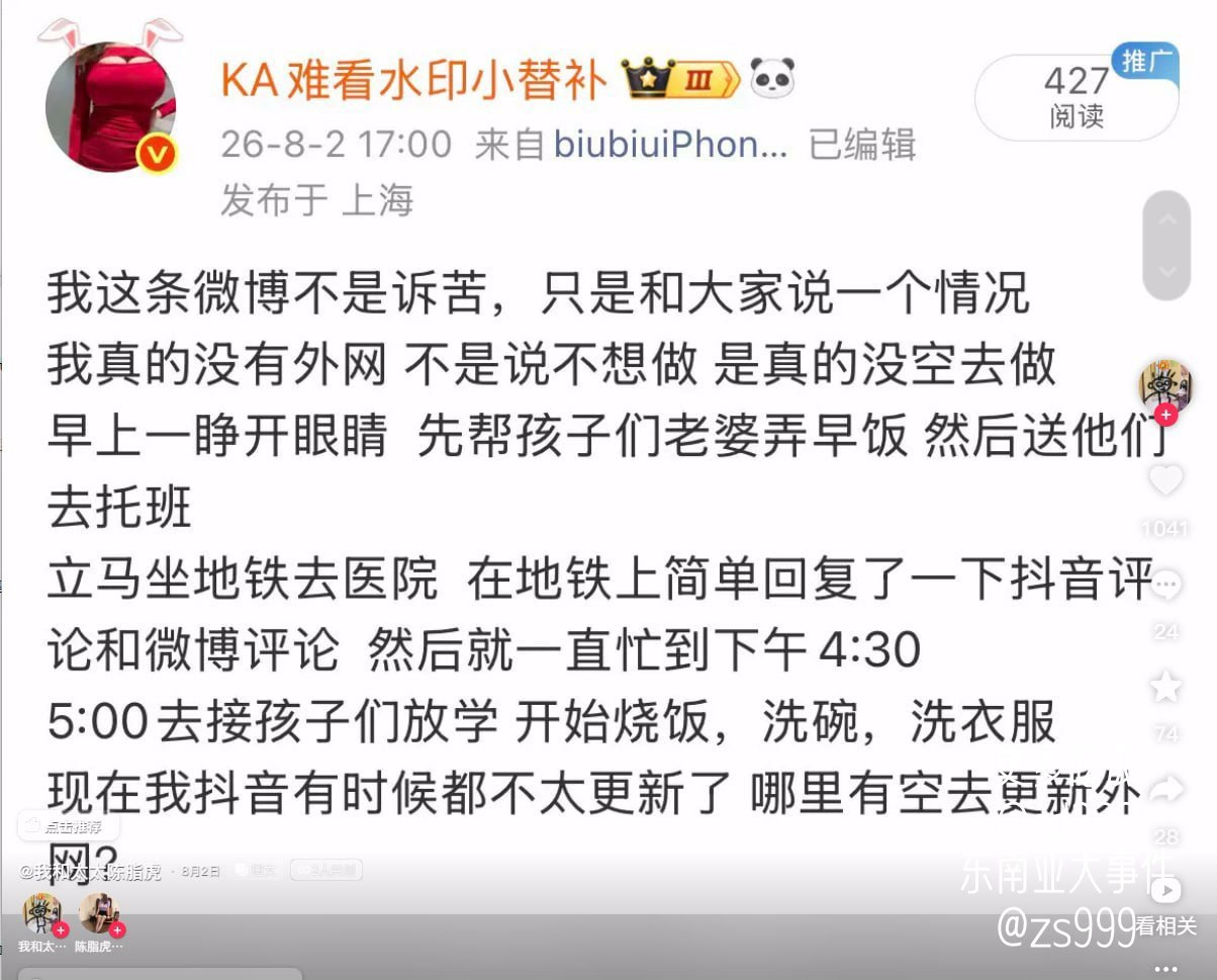抖音博主陈脂虎因丈夫拍摄尺度过大被质疑存在绿帽癖好及情趣营销