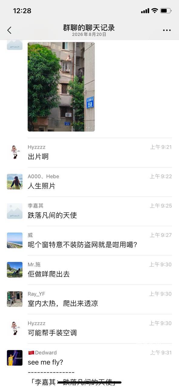 江门新会北园新村男子偷情被妻撞破后慌忙翻窗逃离现场